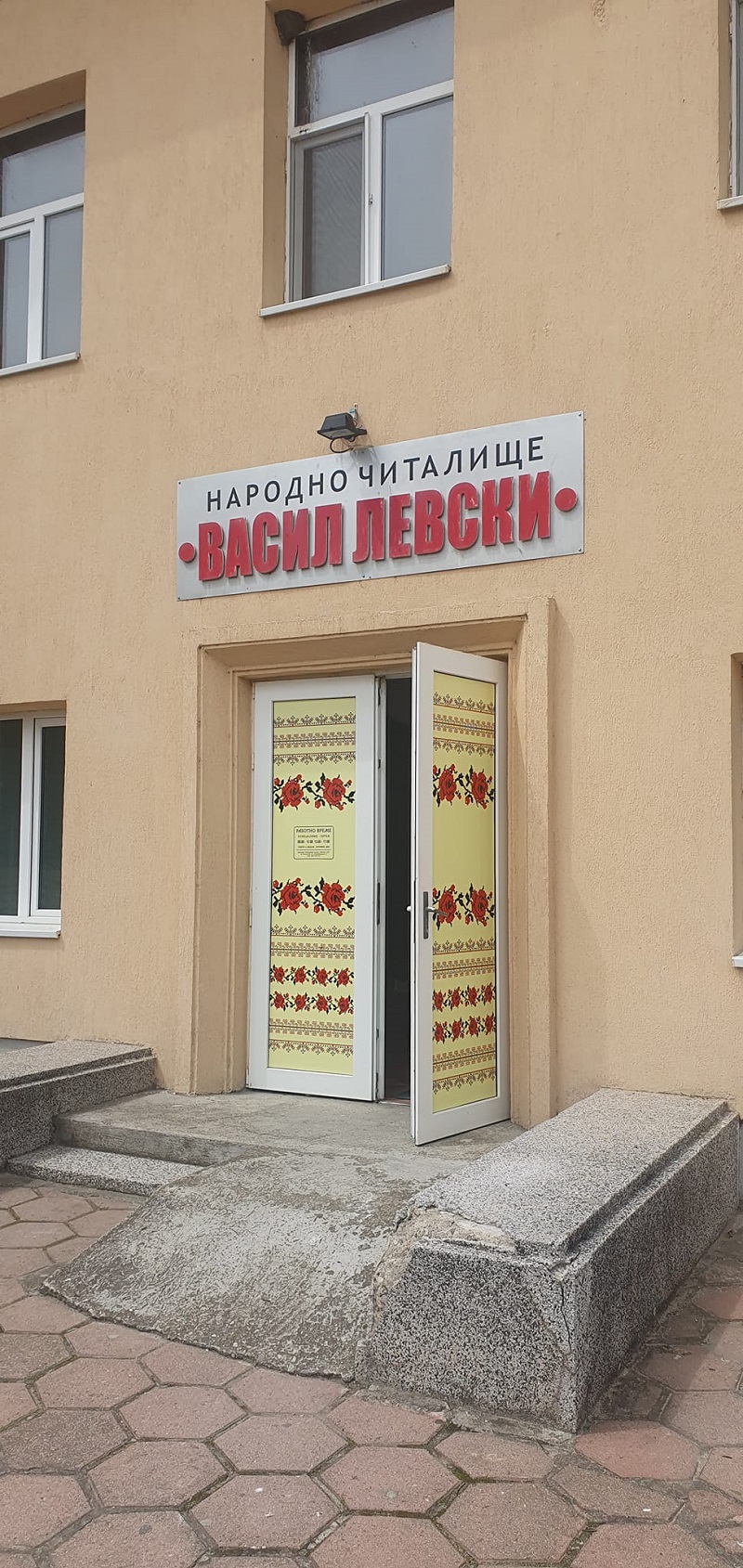Регионалният представител на Комисисия за защита от дискриминация Регионалният представител на КЗД